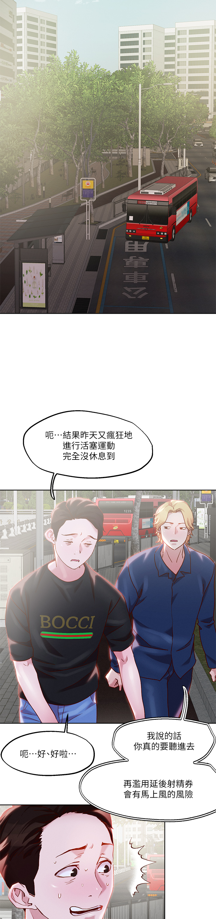 把妹鬼達人 在线观看 第33章-慾望越強的女人越好推倒 漫画图片13