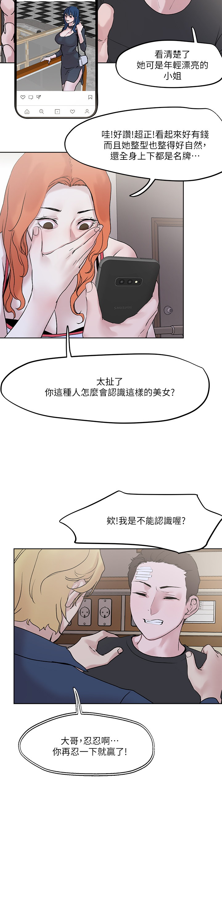 漫画韩国 把妹鬼達人   - 立即阅读 第33章-慾望越強的女人越好推倒第35漫画图片