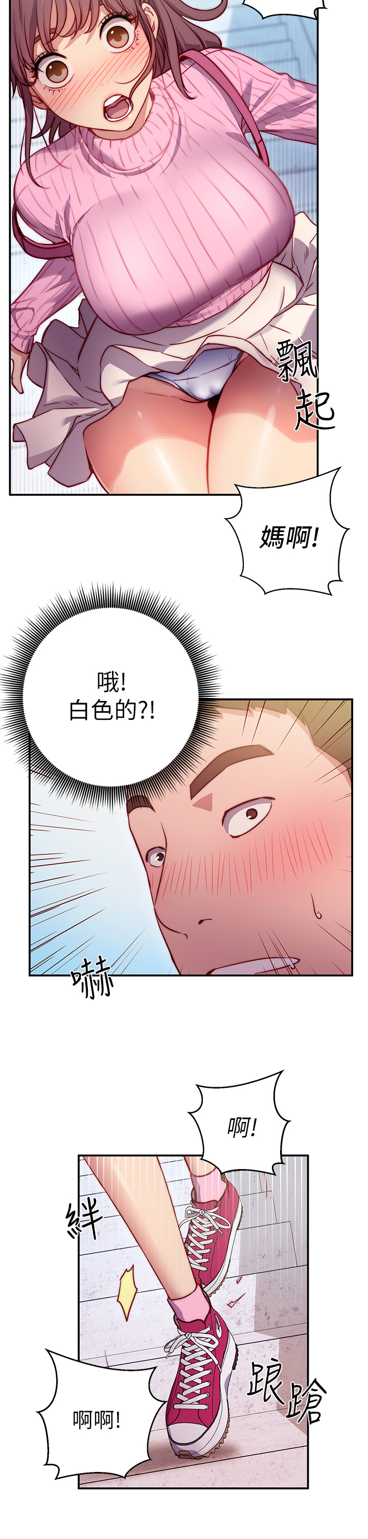 韩漫H漫画 换个姿势好吗？  - 点击阅读 第1章-原来这是种色色的运动吗 13