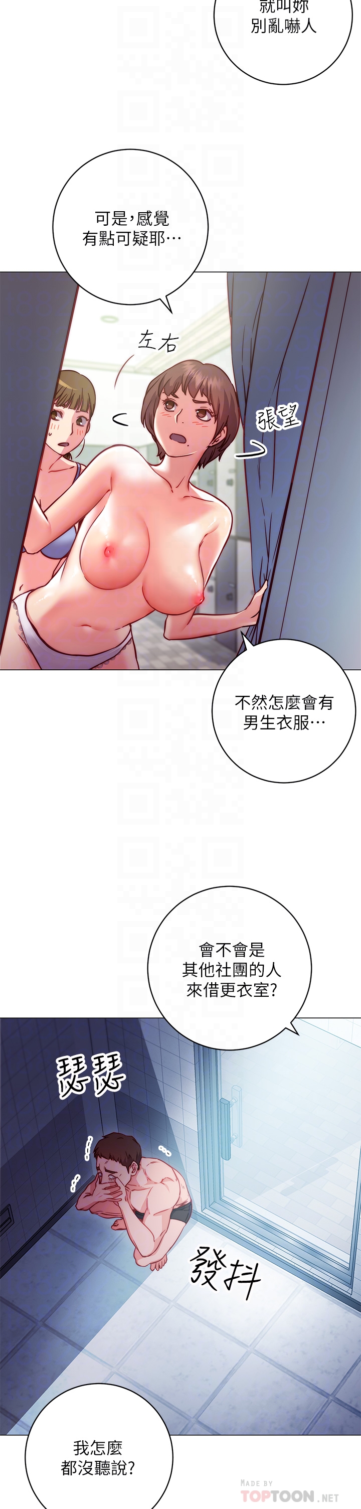 換個姿勢好嗎？漫画 免费阅读 第2章-排排队的鲍鲍们 8.jpg