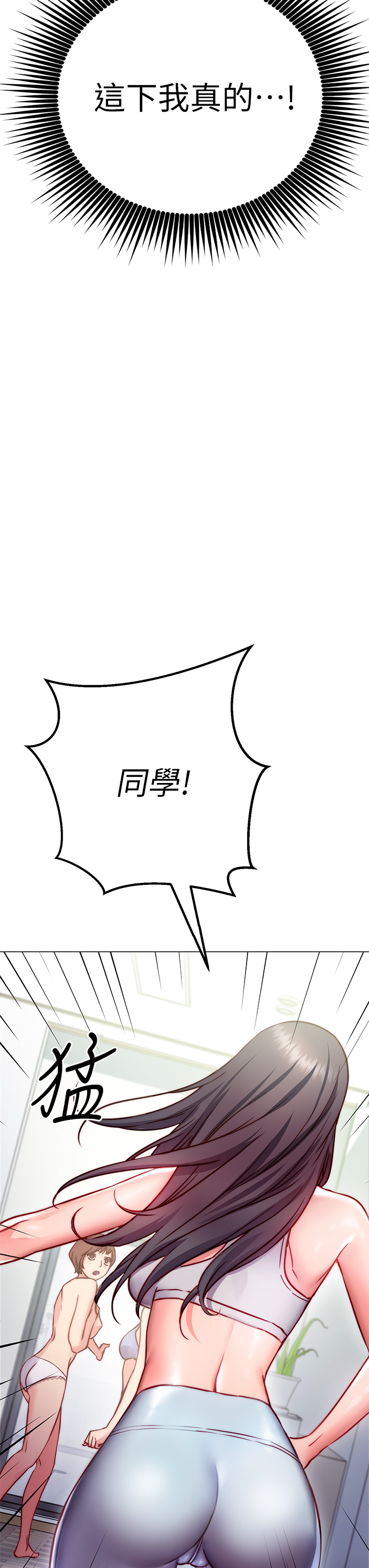 韩漫H漫画 换个姿势好吗？  - 点击阅读 第2章-排排队的鲍鲍们 13