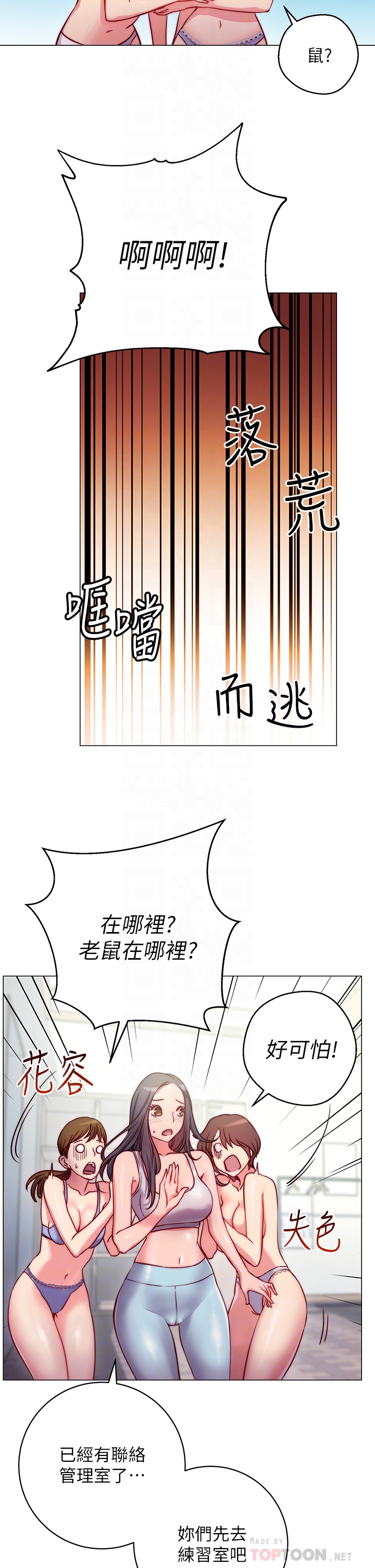 漫画韩国 換個姿勢好嗎？   - 立即阅读 第2章-排排隊的鮑鮑們第16漫画图片