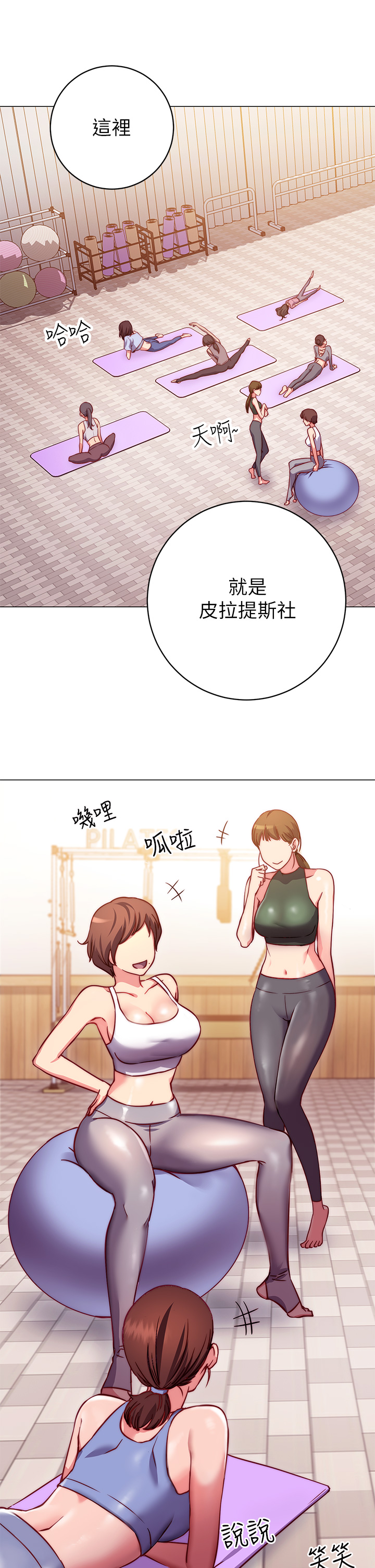 韩漫H漫画 换个姿势好吗？  - 点击阅读 第2章-排排队的鲍鲍们 35