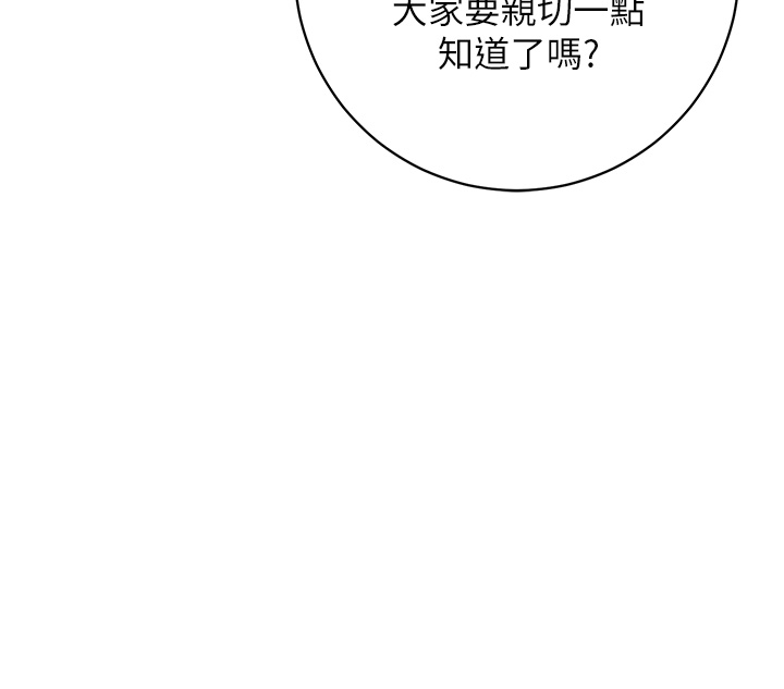 韩漫H漫画 换个姿势好吗？  - 点击阅读 第2章-排排队的鲍鲍们 38