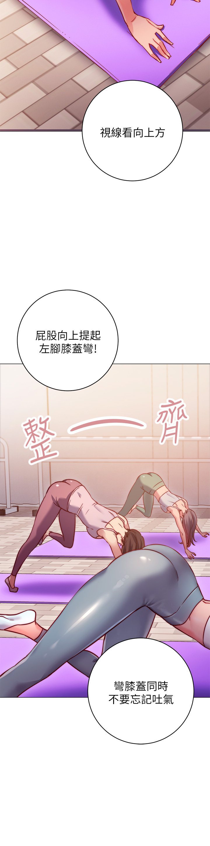 漫画韩国 換個姿勢好嗎？   - 立即阅读 第2章-排排隊的鮑鮑們第49漫画图片