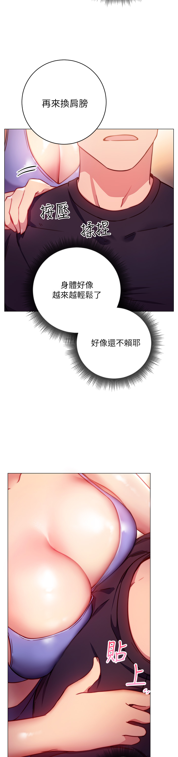 漫画韩国 換個姿勢好嗎？   - 立即阅读 第2章-排排隊的鮑鮑們第56漫画图片