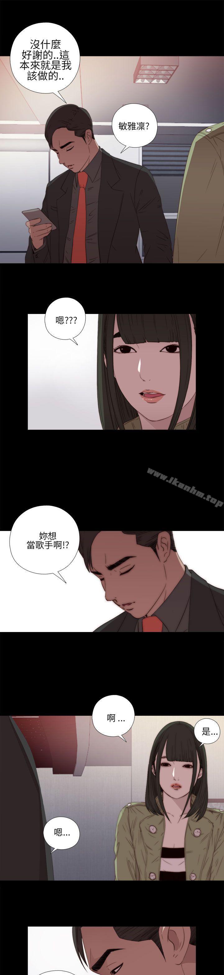 韩漫H漫画 我的大叔  - 点击阅读 第16话 23