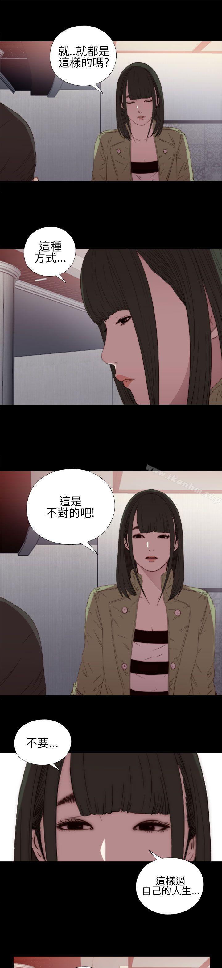 我的大叔漫画 免费阅读 第16话 31.jpg