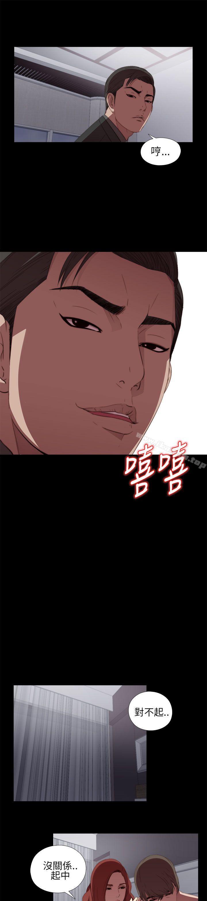 我的大叔 在线观看 第16話 漫画图片33