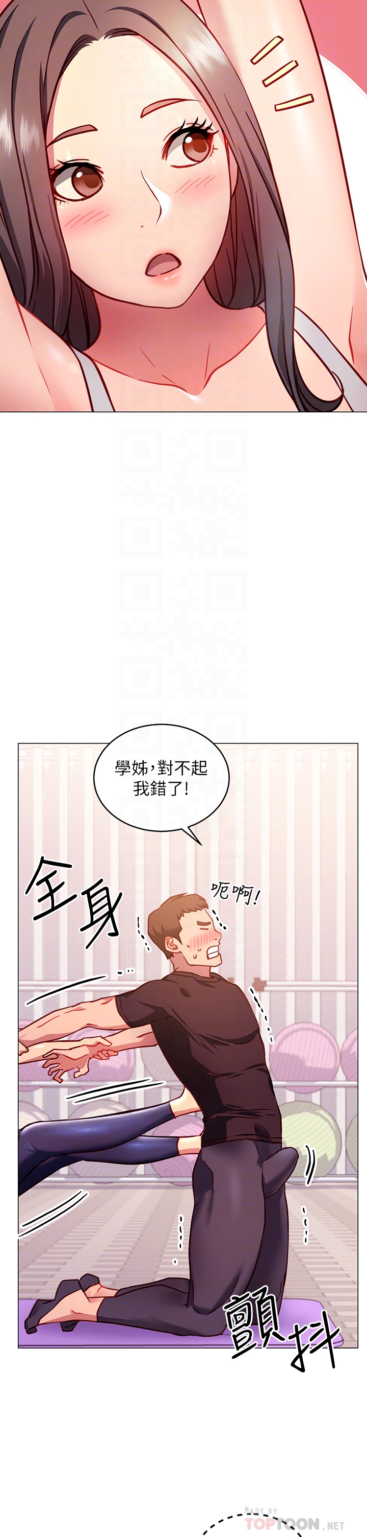 韩漫H漫画 换个姿势好吗？  - 点击阅读 第3章-我向你道歉 18