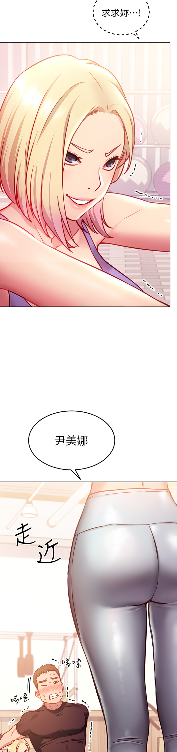 換個姿勢好嗎？漫画 免费阅读 第3章-我向你道歉 19.jpg