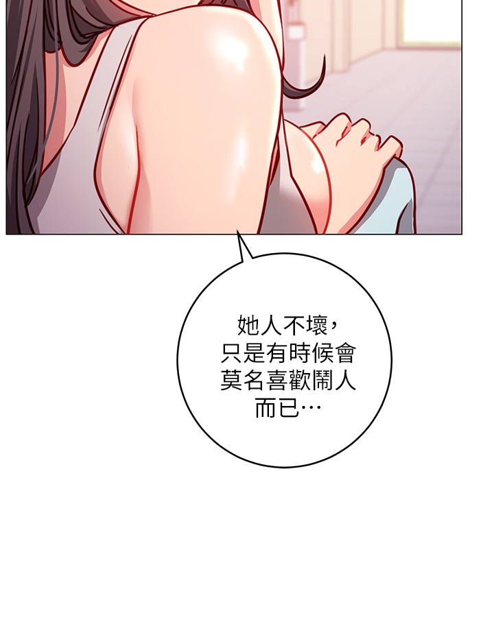 換個姿勢好嗎？漫画 免费阅读 第3章-我向你道歉 32.jpg