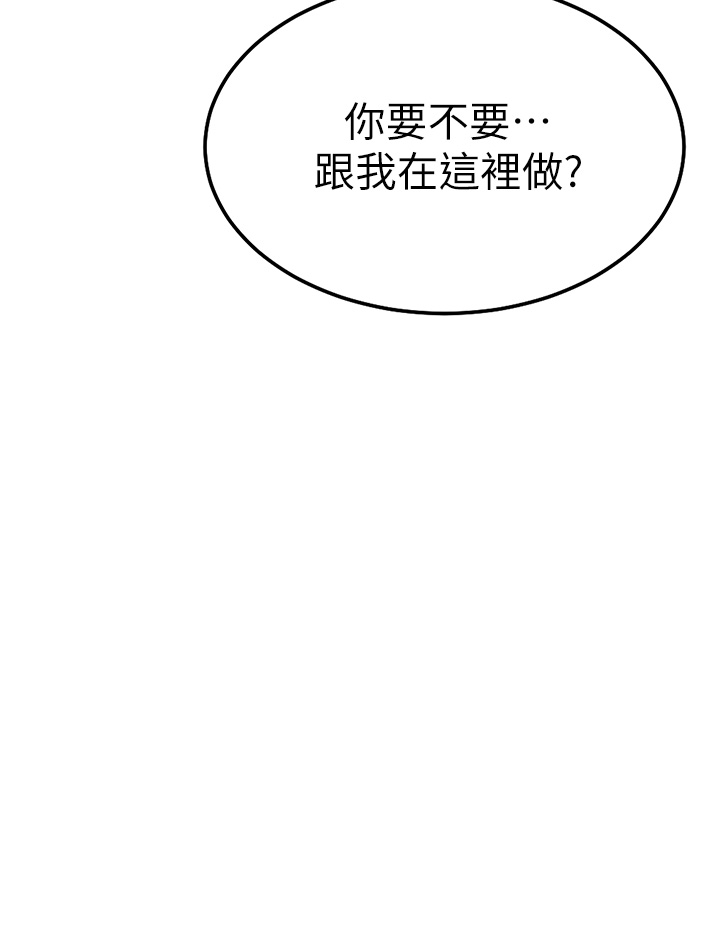 韩漫H漫画 换个姿势好吗？  - 点击阅读 第3章-我向你道歉 60