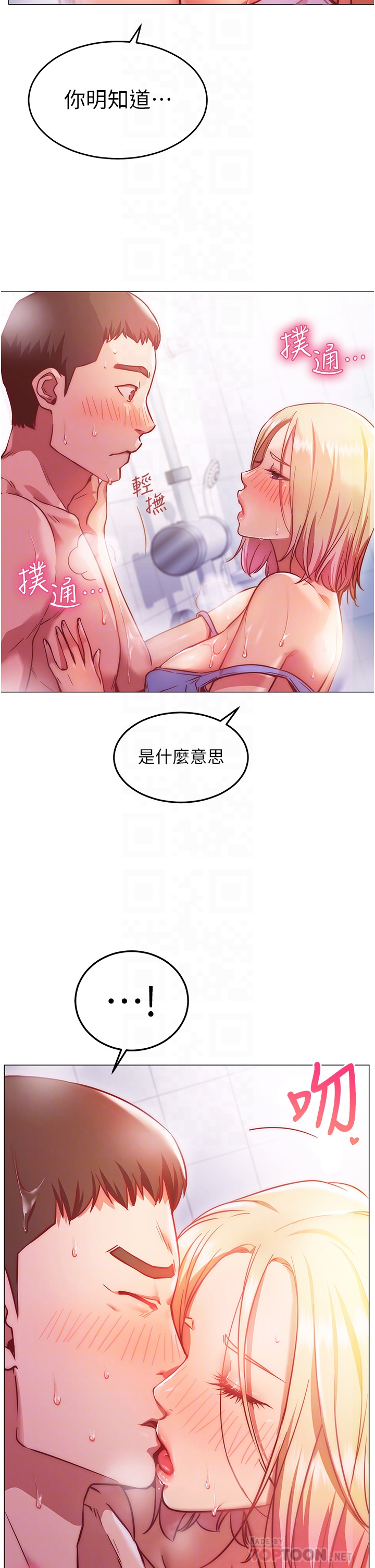 韩漫H漫画 换个姿势好吗？  - 点击阅读 第4章-这姿势太深了 8