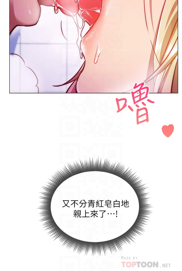 換個姿勢好嗎？漫画 免费阅读 第4章-这姿势太深了 10.jpg