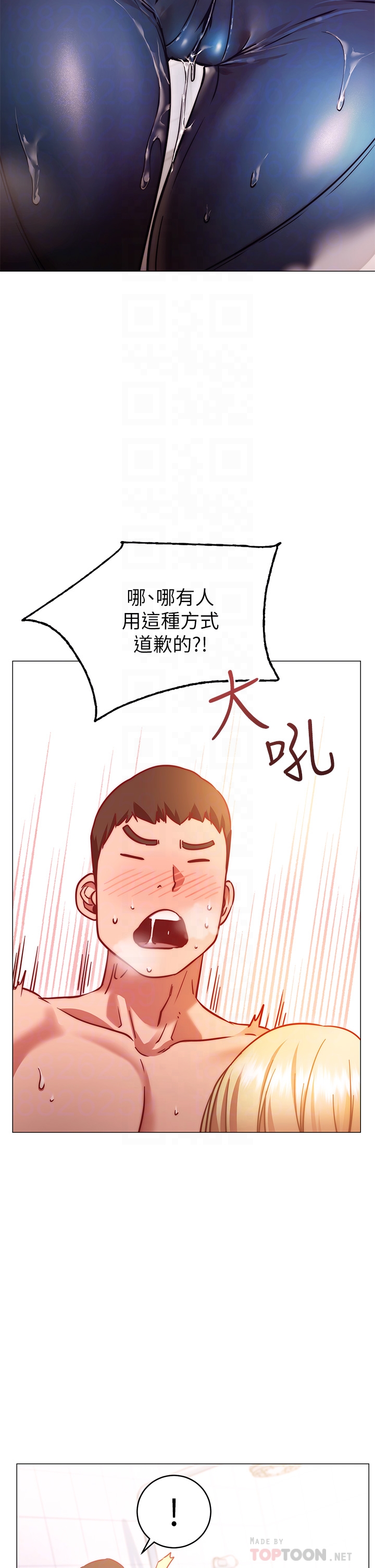 韩漫H漫画 换个姿势好吗？  - 点击阅读 第4章-这姿势太深了 16