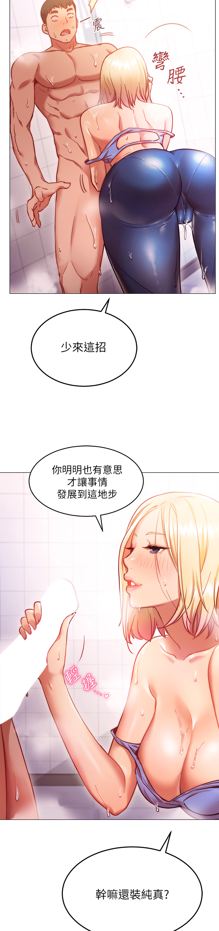 漫画韩国 換個姿勢好嗎？   - 立即阅读 第4章-這姿勢太深瞭第17漫画图片