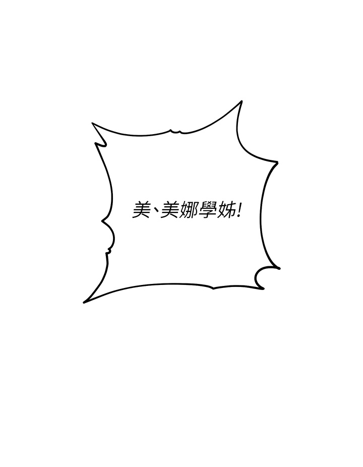 韩漫H漫画 换个姿势好吗？  - 点击阅读 第5章-换从后面来吧 38