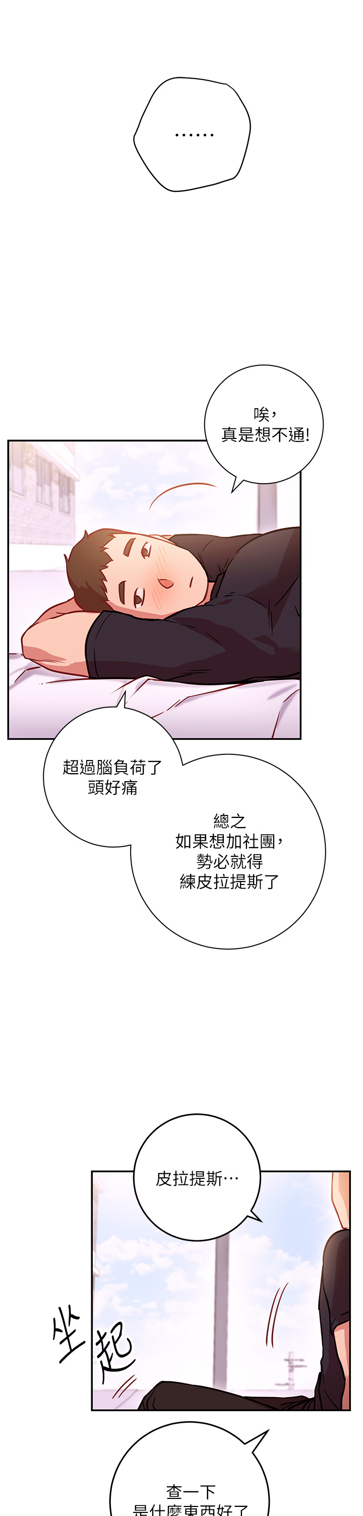 換個姿勢好嗎？漫画 免费阅读 第5章-换从后面来吧 43.jpg