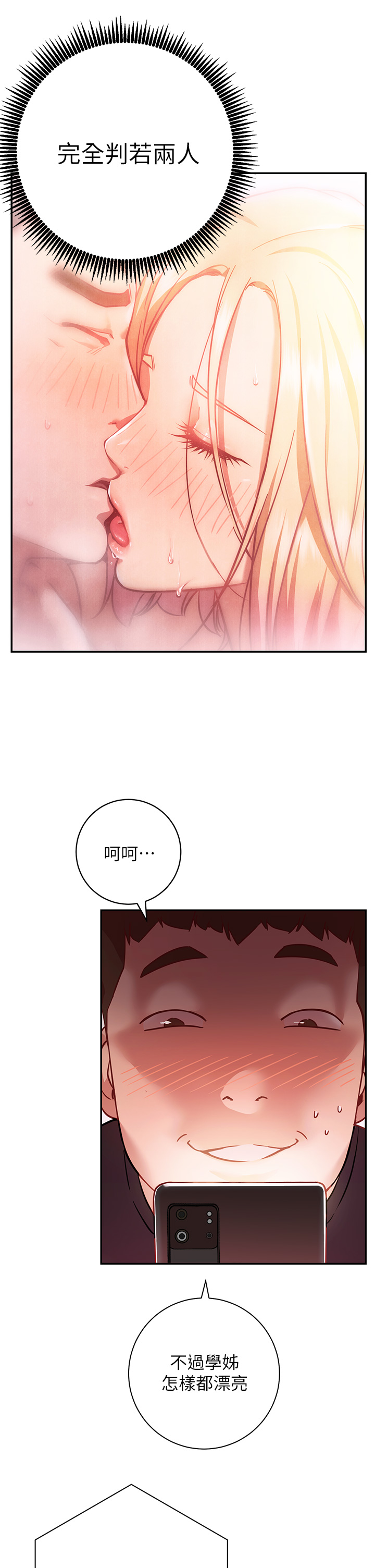 漫画韩国 換個姿勢好嗎？   - 立即阅读 第5章-換從後面來吧第47漫画图片