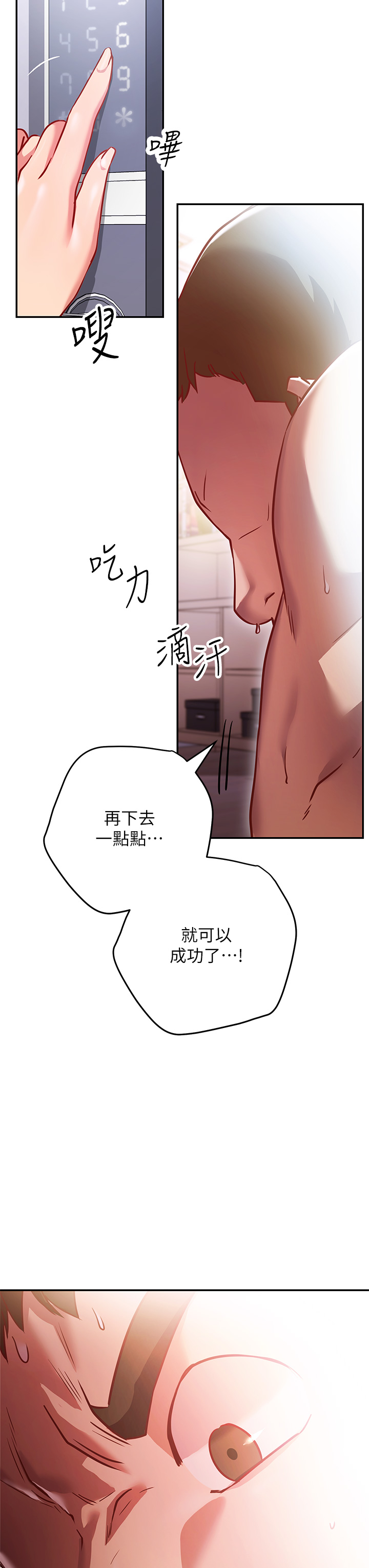 換個姿勢好嗎？ 在线观看 第5章-換從後面來吧 漫画图片53