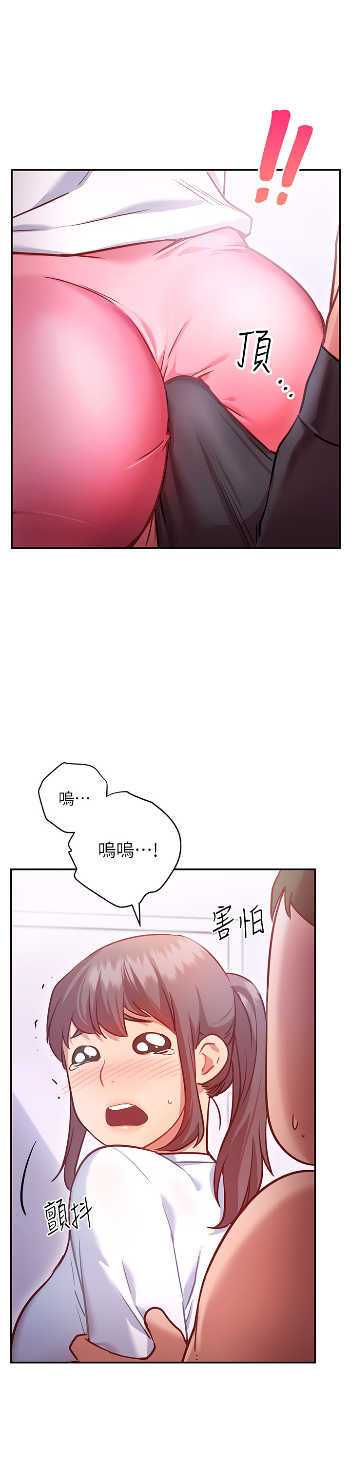 韩漫H漫画 换个姿势好吗？  - 点击阅读 第6章-和闺蜜小穴零距离 9