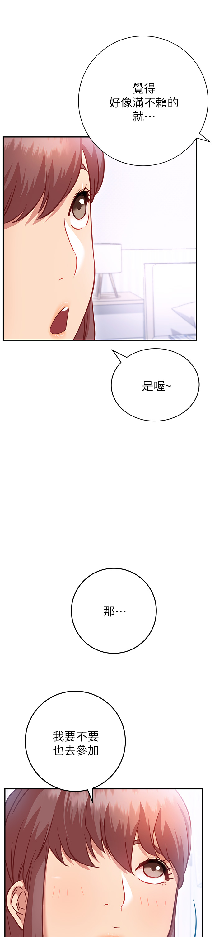 韩漫H漫画 换个姿势好吗？  - 点击阅读 第6章-和闺蜜小穴零距离 17