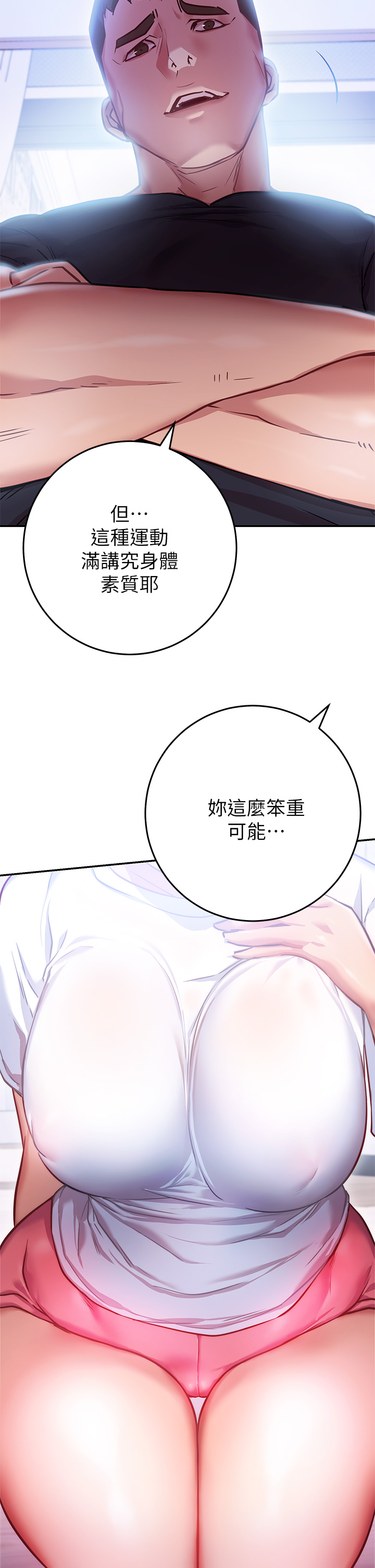 韩漫H漫画 换个姿势好吗？  - 点击阅读 第6章-和闺蜜小穴零距离 22