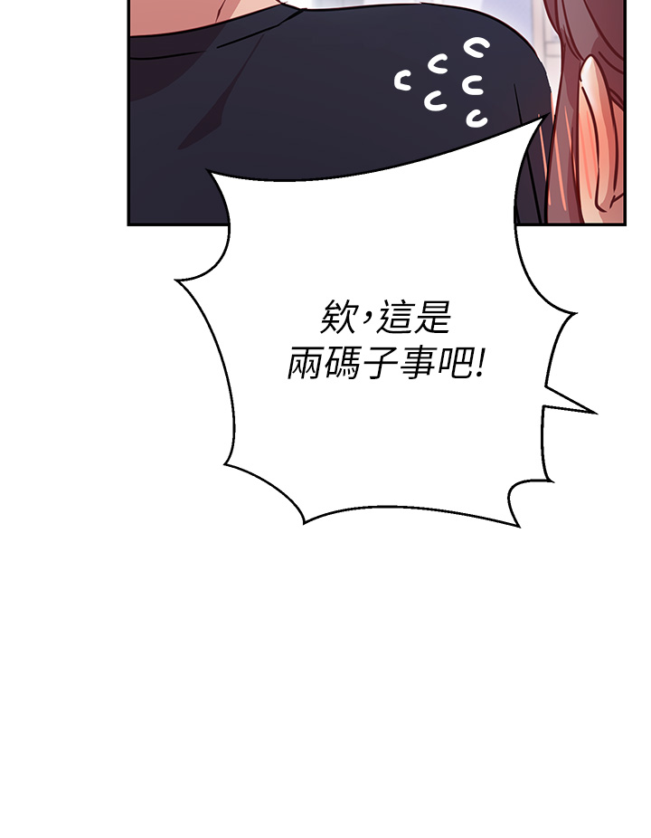 換個姿勢好嗎？漫画 免费阅读 第6章-和闺蜜小穴零距离 24.jpg