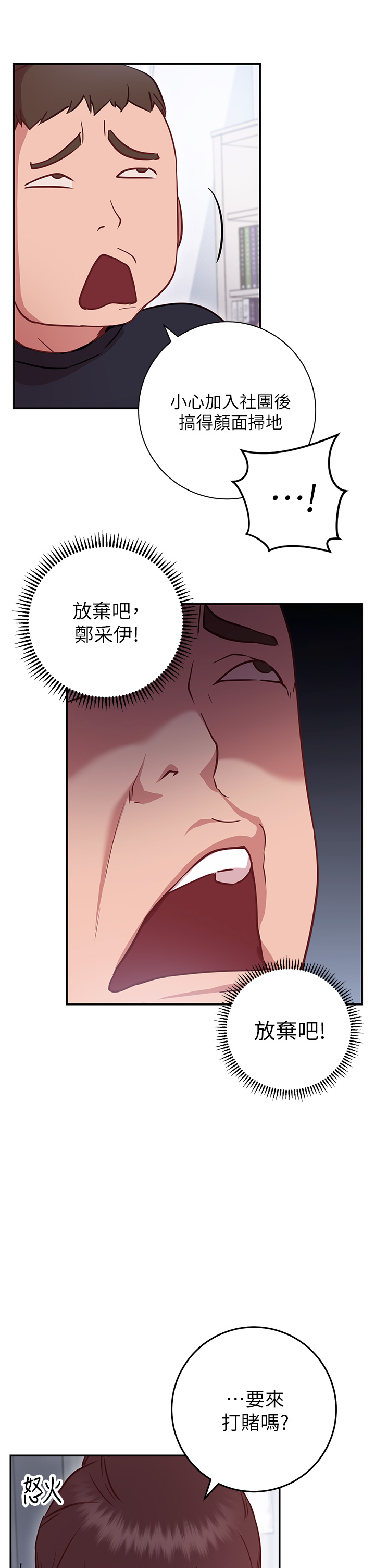 漫画韩国 換個姿勢好嗎？   - 立即阅读 第6章-和閨蜜小穴零距離第25漫画图片