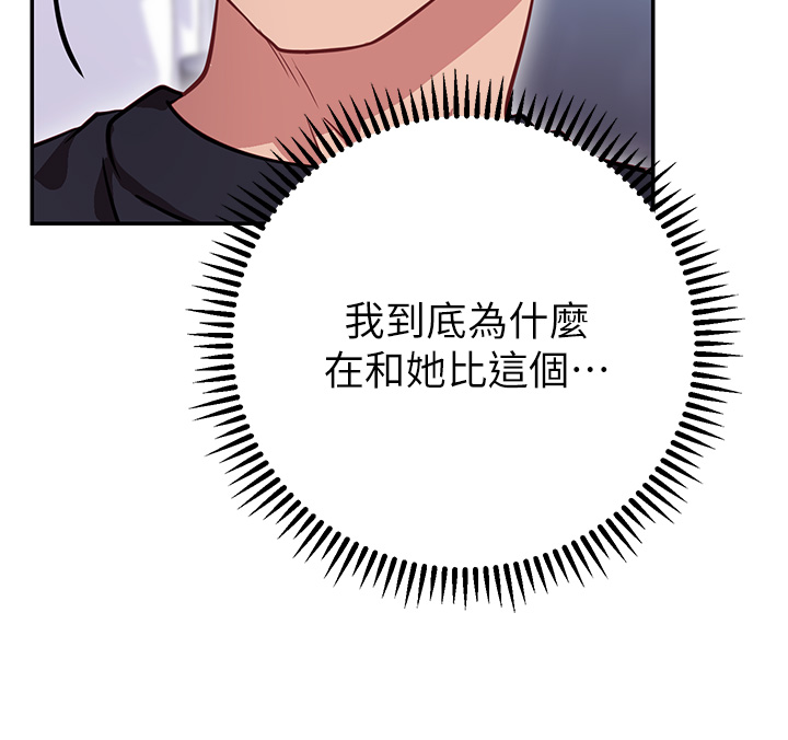 換個姿勢好嗎？漫画 免费阅读 第6章-和闺蜜小穴零距离 35.jpg