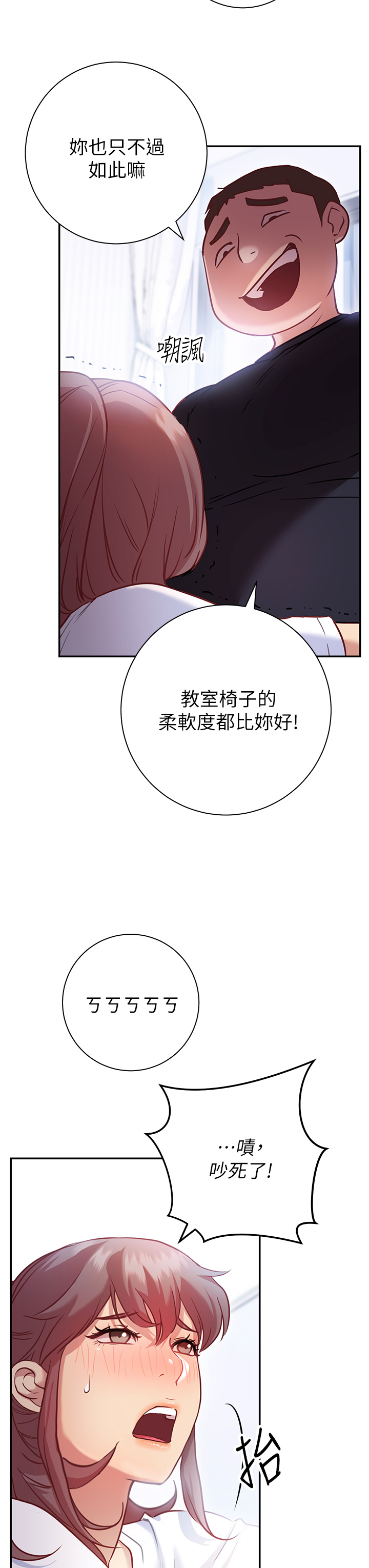 韩漫H漫画 换个姿势好吗？  - 点击阅读 第6章-和闺蜜小穴零距离 38