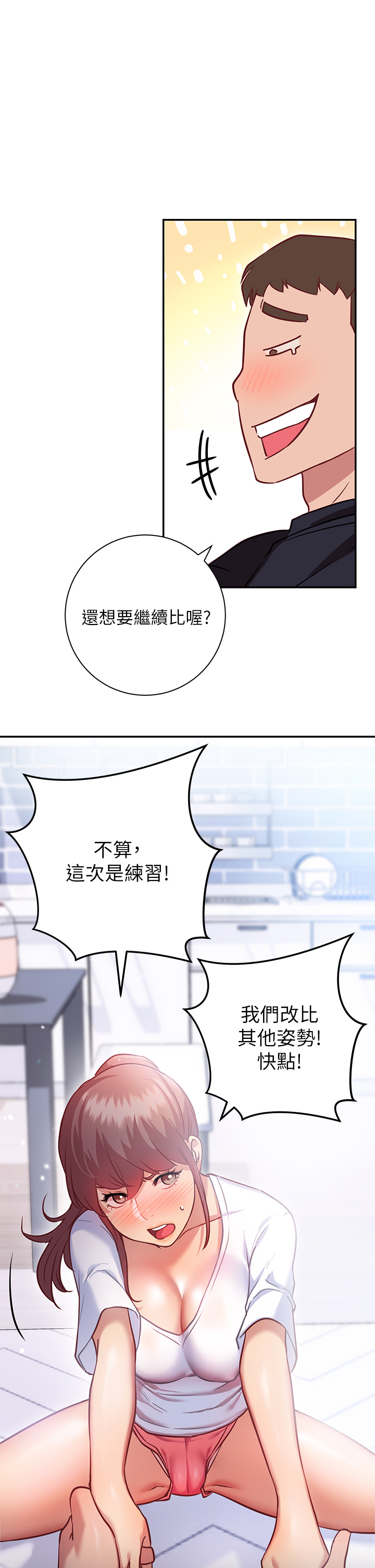 換個姿勢好嗎？漫画 免费阅读 第6章-和闺蜜小穴零距离 40.jpg