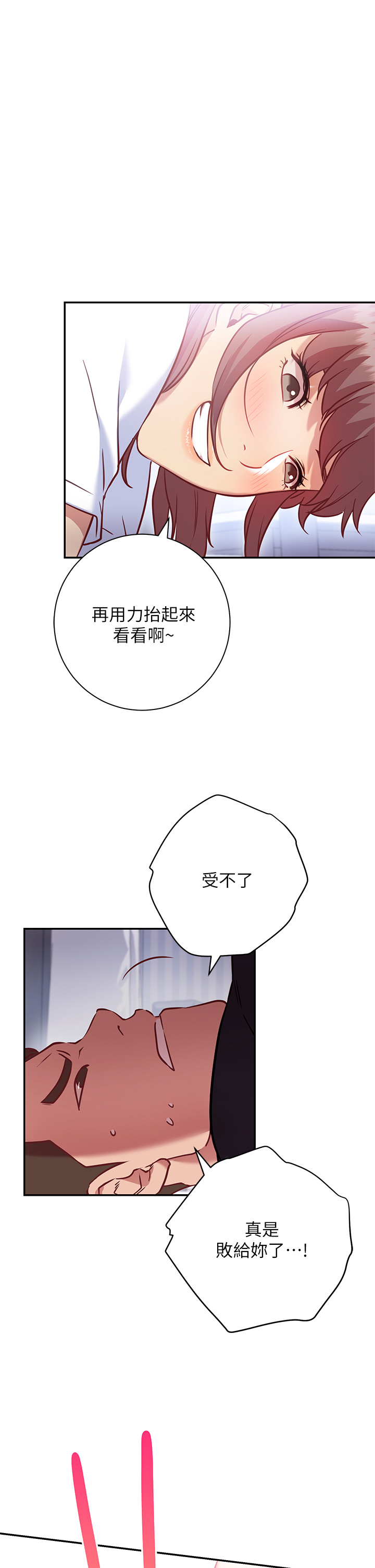 韩漫H漫画 换个姿势好吗？  - 点击阅读 第6章-和闺蜜小穴零距离 44