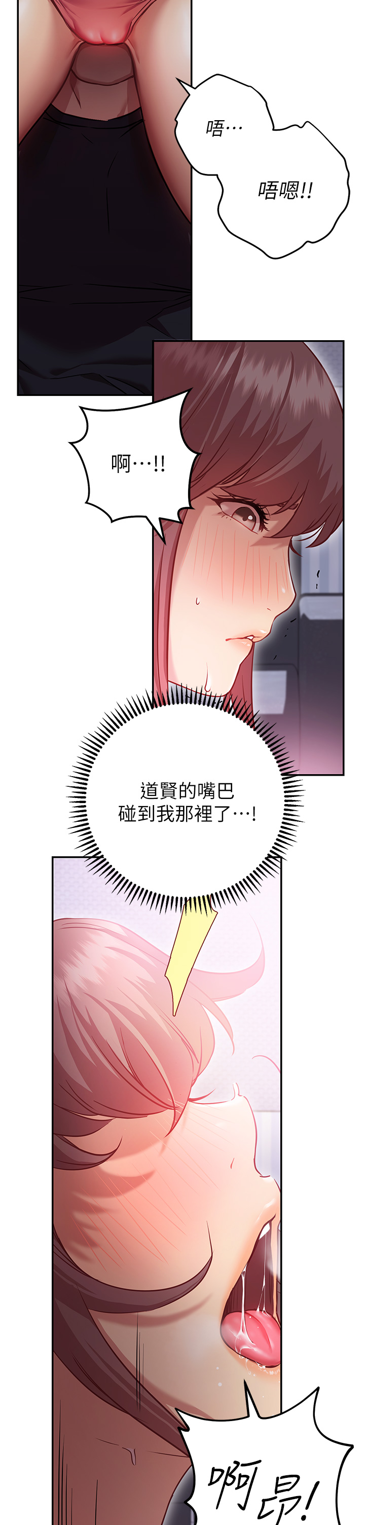 韩漫H漫画 换个姿势好吗？  - 点击阅读 第6章-和闺蜜小穴零距离 52