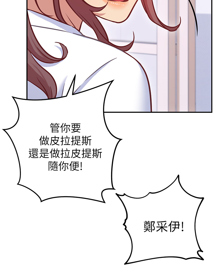 韩漫H漫画 换个姿势好吗？  - 点击阅读 第7章-总是让人硬梆梆的女神们 11