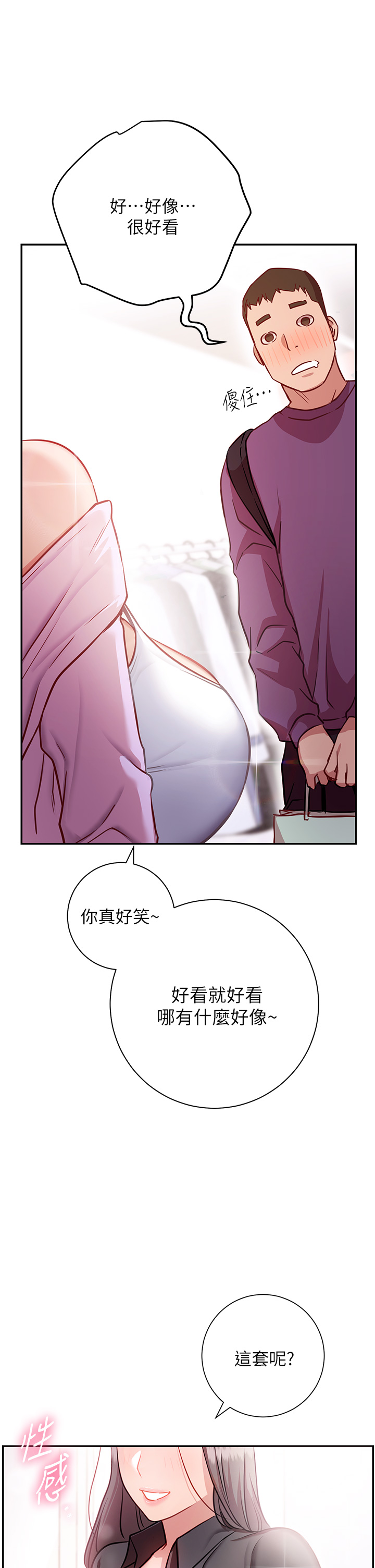 漫画韩国 換個姿勢好嗎？   - 立即阅读 第7章-總是讓人硬梆梆的女神們第45漫画图片