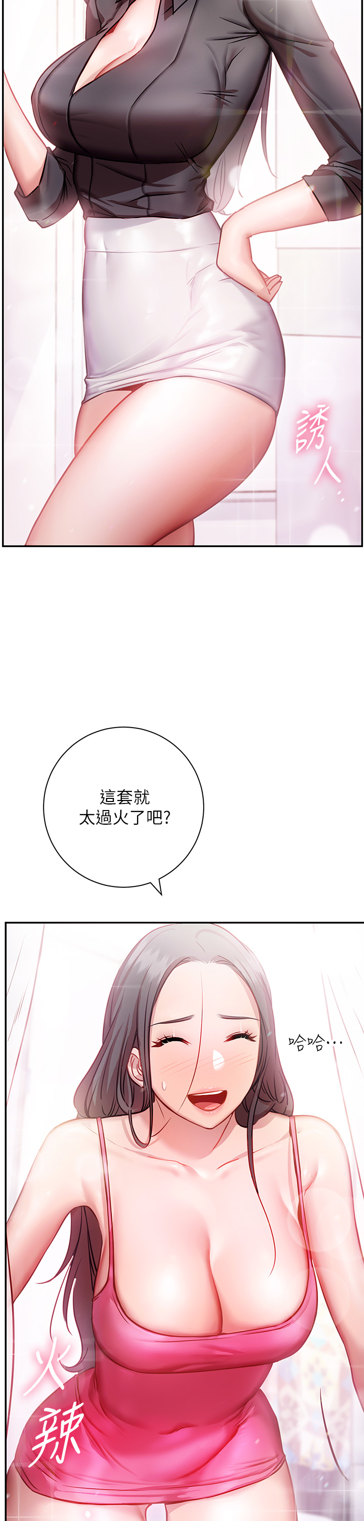 漫画韩国 換個姿勢好嗎？   - 立即阅读 第7章-總是讓人硬梆梆的女神們第46漫画图片