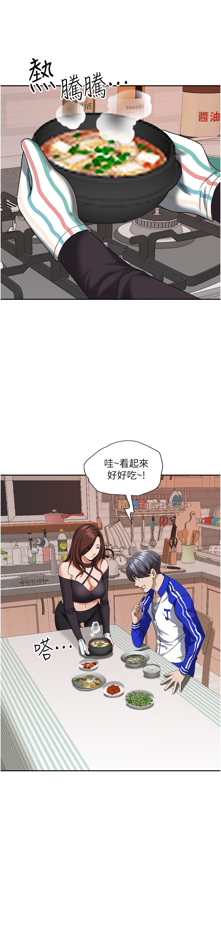 霸佔人妻 在线观看 第24話-偷吃的滋味 漫画图片13