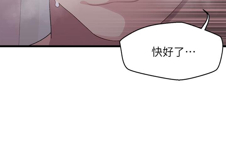 韩漫H漫画 扑通扑通 配对中  - 点击阅读 第8话-帮我重新回味吧 7