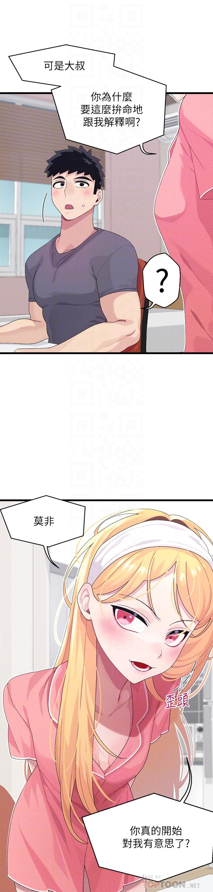 韩漫H漫画 扑通扑通 配对中  - 点击阅读 第8话-帮我重新回味吧 16