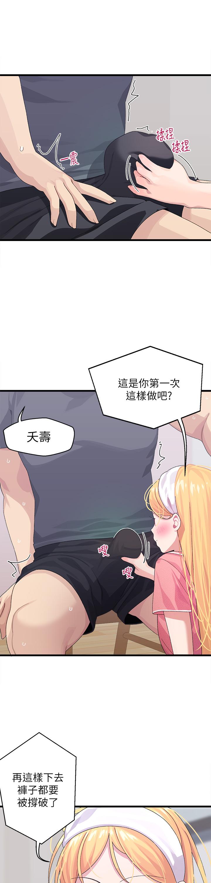 撲通撲通 配對中 在线观看 第8話-幫我重新回味吧 漫画图片31