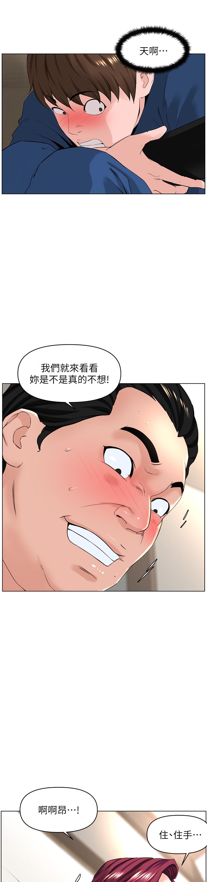漫画韩国 樓上的網美   - 立即阅读 第32話-跟我上床也是你的工作第23漫画图片