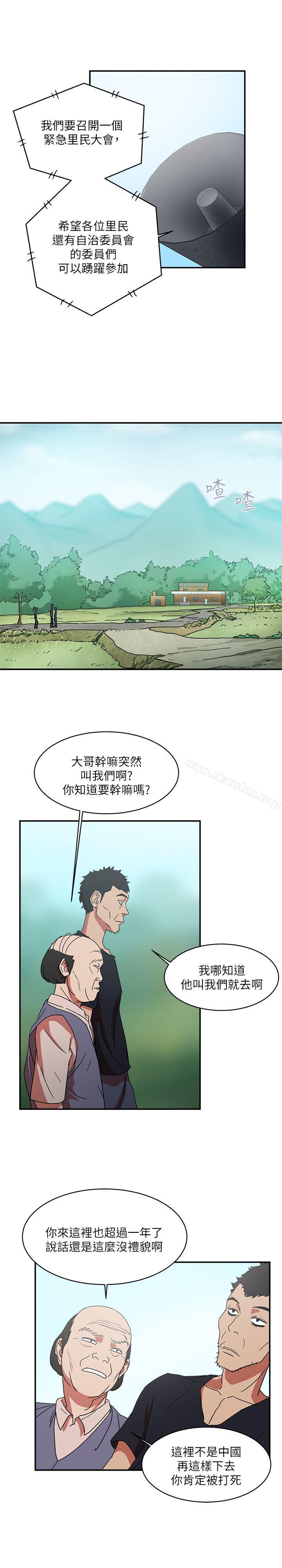 漫画韩国 母豬養成計畫   - 立即阅读 第1話第20漫画图片