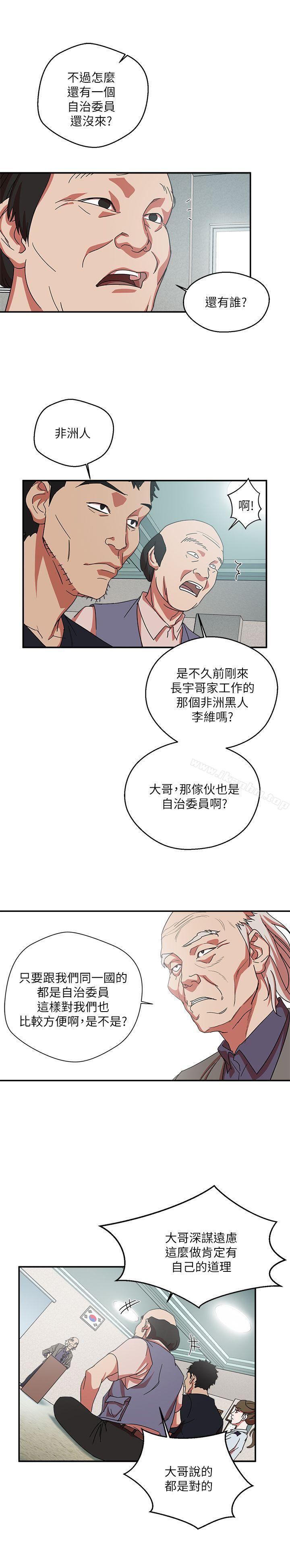 母豬養成計畫 在线观看 第1話 漫画图片24