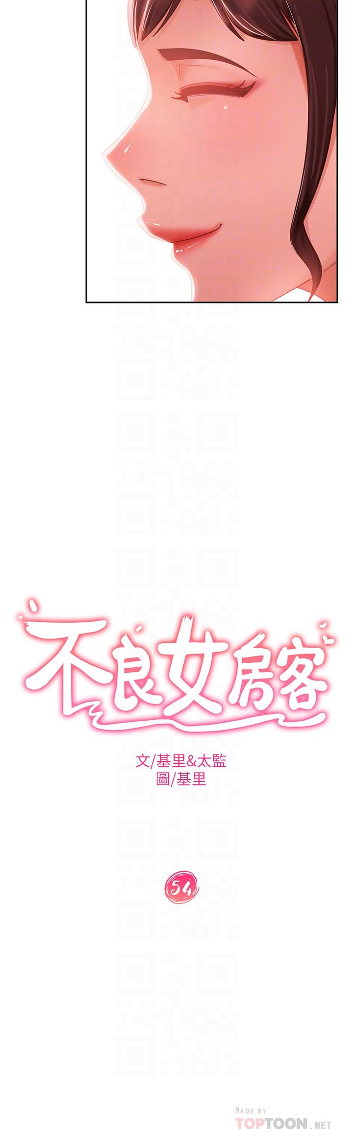 不良女房客 在线观看 第54話-在電影院裡噴的到處都是... 漫画图片4