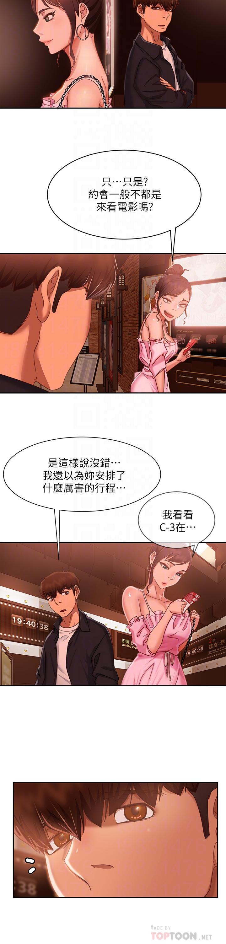 韩漫H漫画 不良女房客  - 点击阅读 第54话-在电影院里喷的到处都是... 6