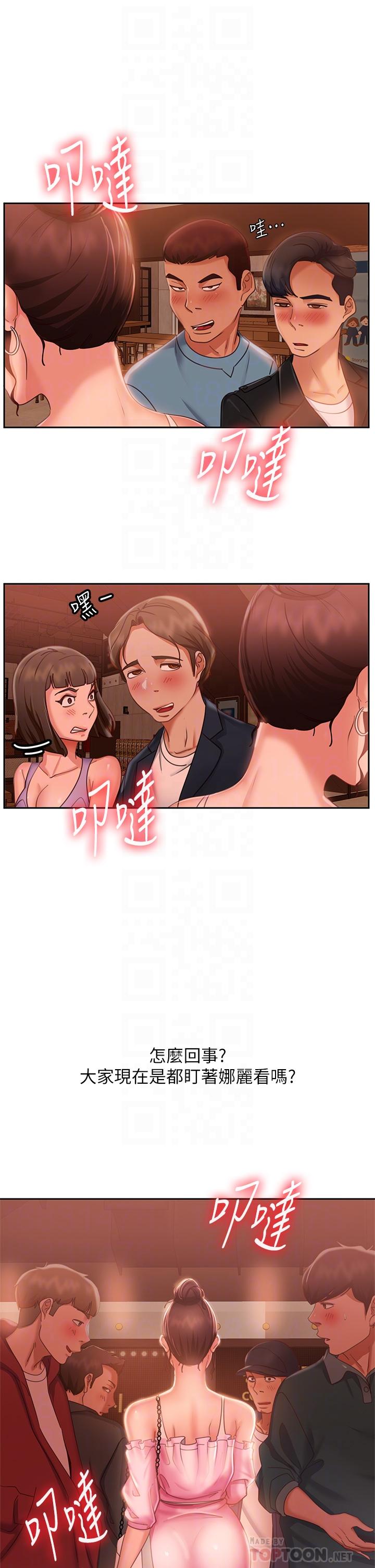 韩漫H漫画 不良女房客  - 点击阅读 第54话-在电影院里喷的到处都是... 8