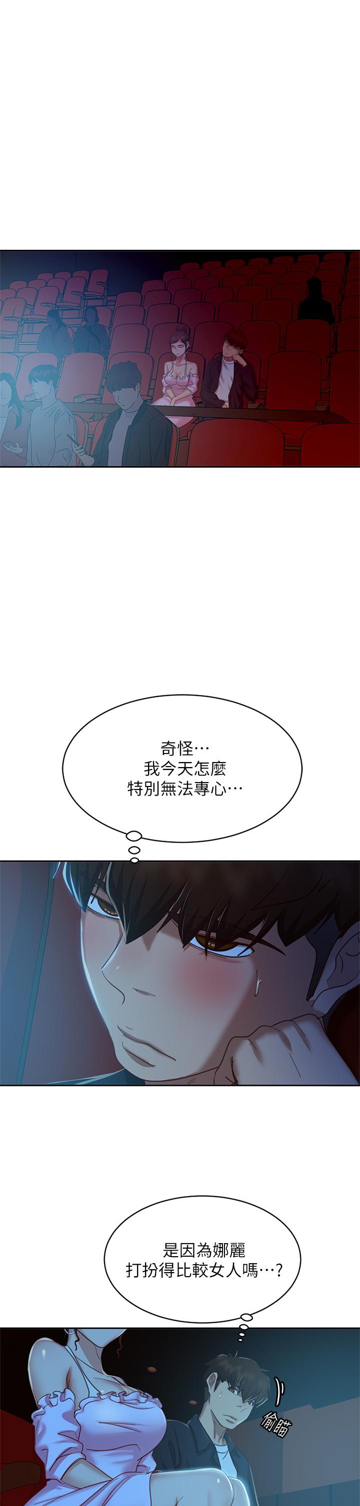 不良女房客 在线观看 第54話-在電影院裡噴的到處都是... 漫画图片17