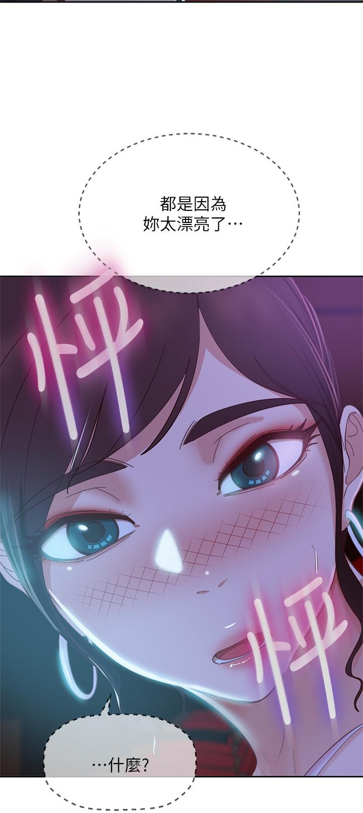 不良女房客 在线观看 第54話-在電影院裡噴的到處都是... 漫画图片22